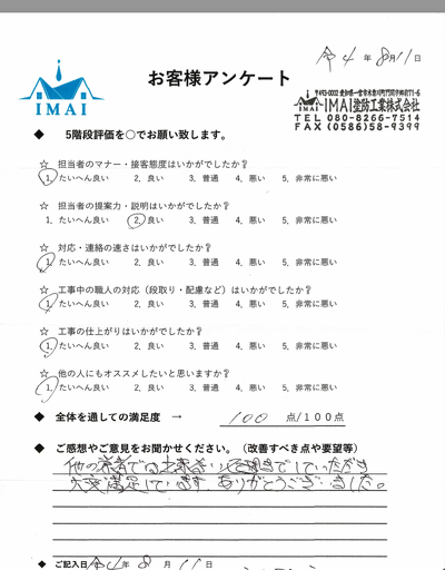 1789201008889824.png mode3_w400-アンケート.png